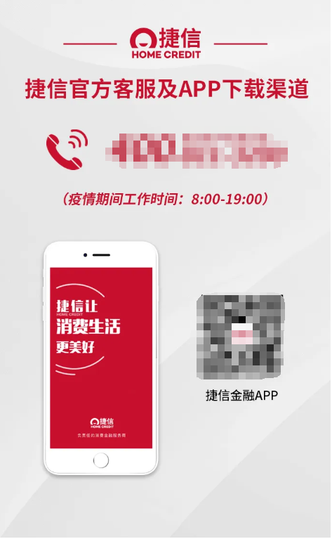 捷信貸款不還會怎樣最新消息,捷信貸款不還會怎樣的最新消息