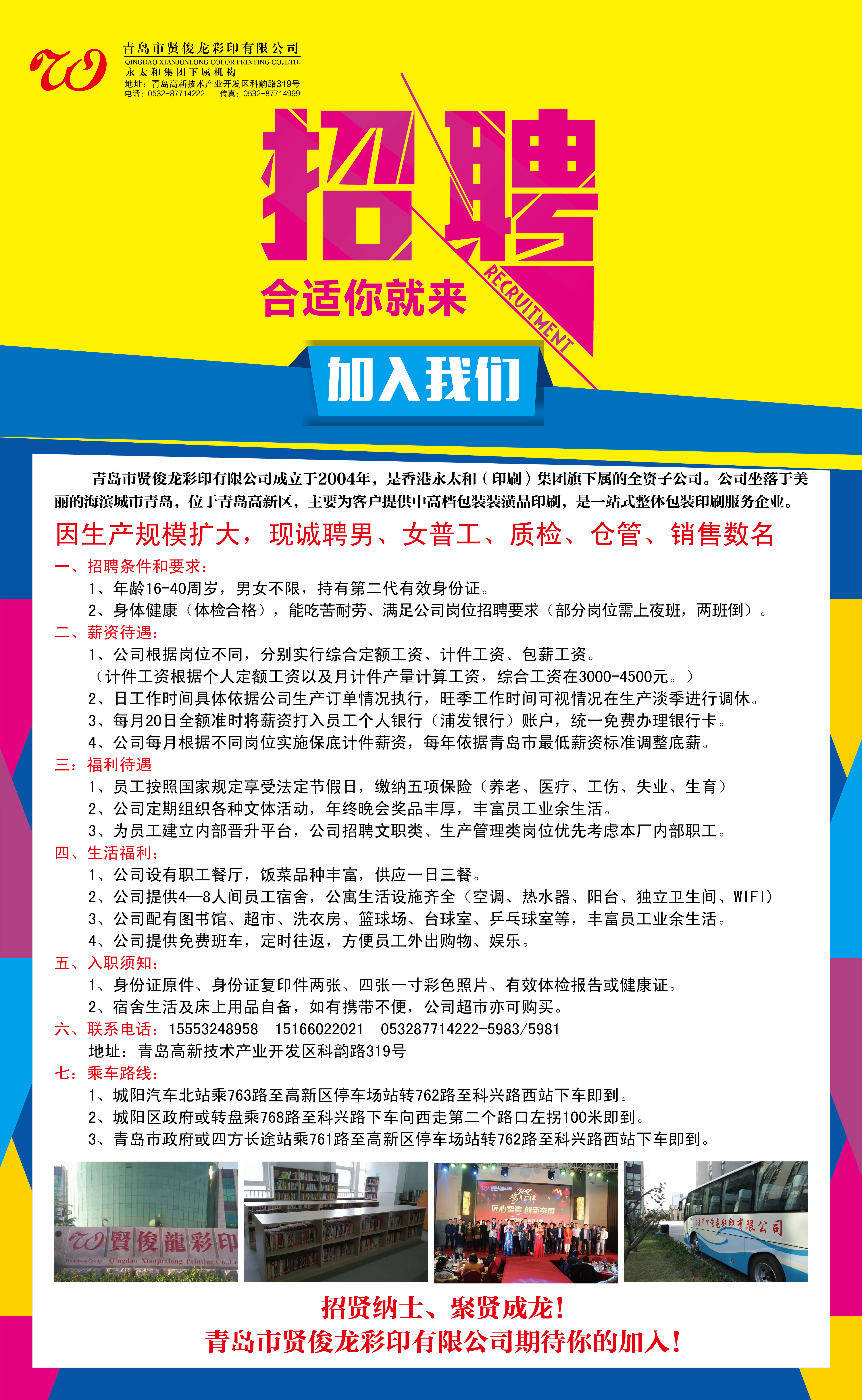 東莞織嘜廠最新招工,東莞織嘜廠最新招工信息及其背后的機(jī)遇與挑戰(zhàn)