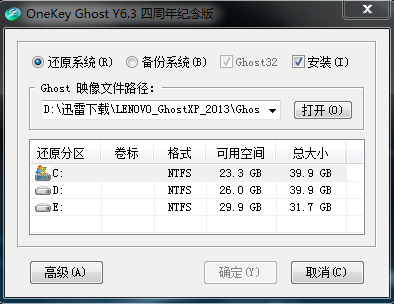 xp系統(tǒng)下載2013最新版筆記本專用,下載2013最新版XP系統(tǒng)，專為筆記本打造