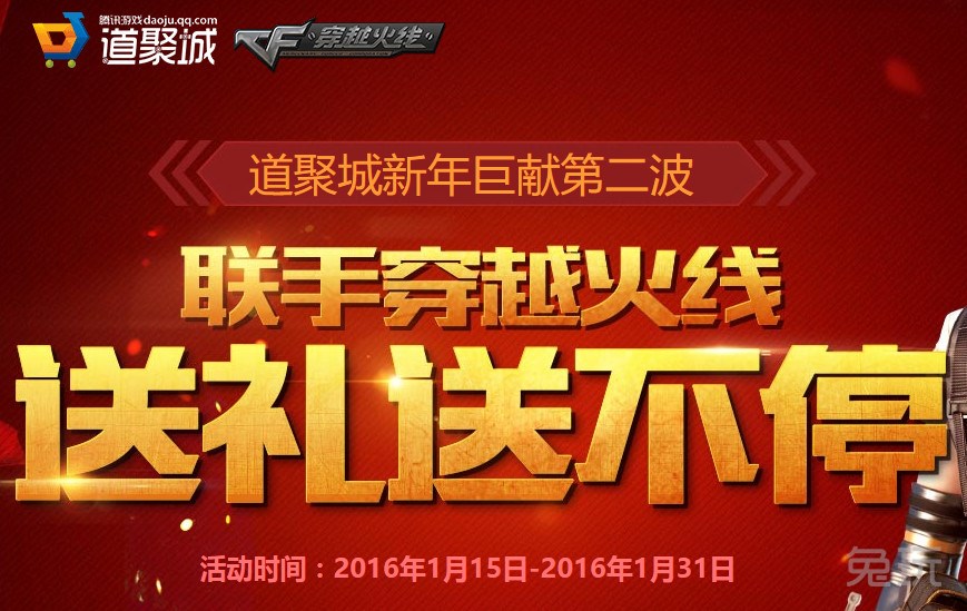 cf道聚城換購最新活動(dòng),CF道聚城換購最新活動(dòng)全面解析