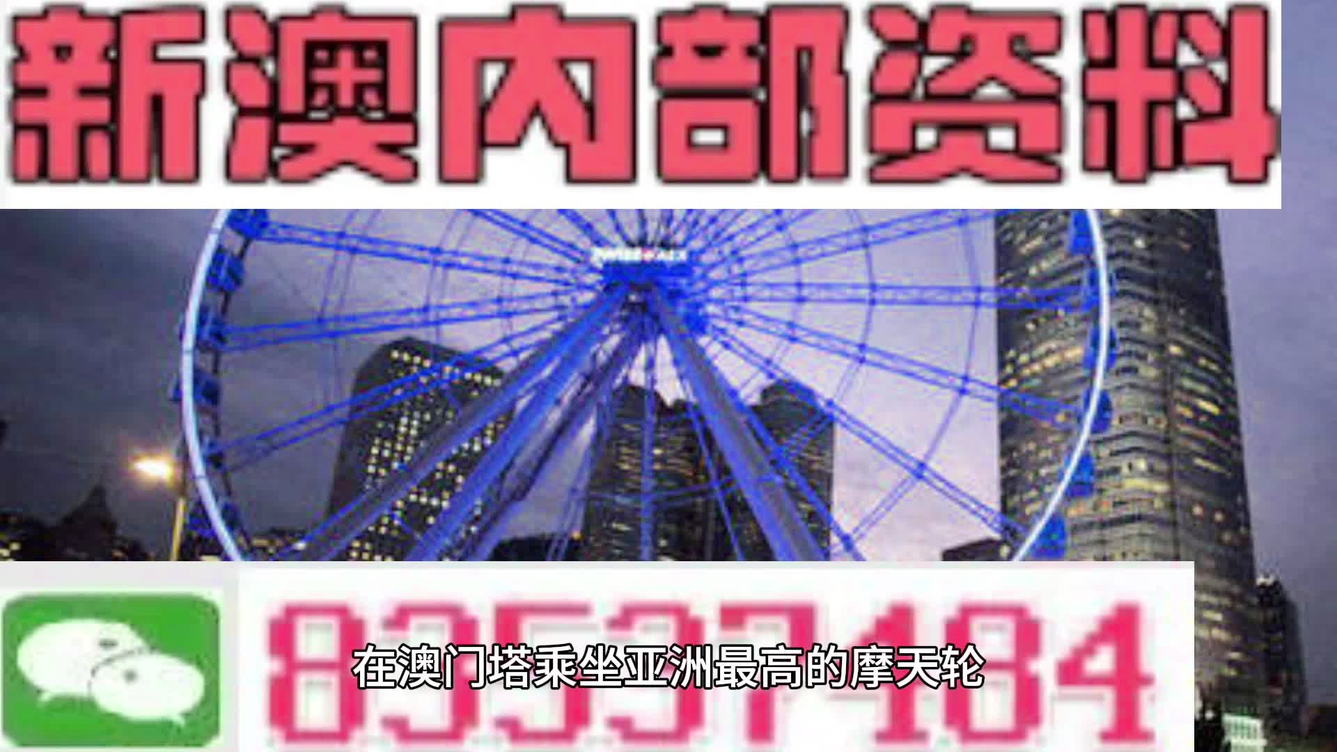 新澳門精準四肖期期準,全面解答,關(guān)于新澳門精準四肖期期準的全面解答