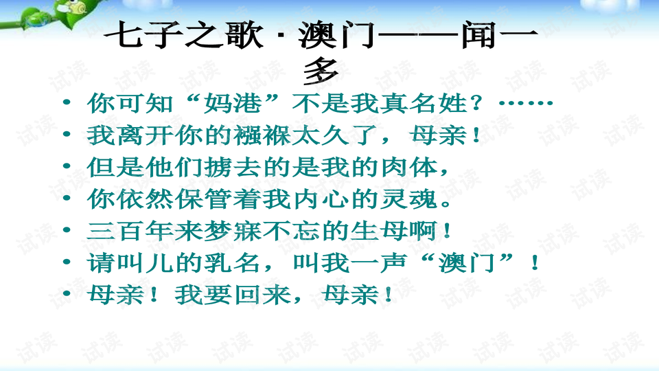 澳門正版資料大全免費(fèi)歇后語(yǔ),澳門正版資料大全與經(jīng)典歇后語(yǔ)的文化交融