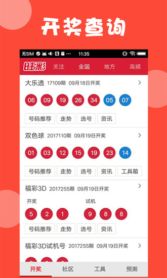 新澳天天開獎資料大全最新54期129期,新澳天天開獎資料大全，探索第54期至第129期的奧秘