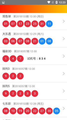 新澳門彩天天開獎(jiǎng)結(jié)果查詢,新澳門彩天天開獎(jiǎng)結(jié)果查詢，探索彩票世界的魅力與機(jī)遇