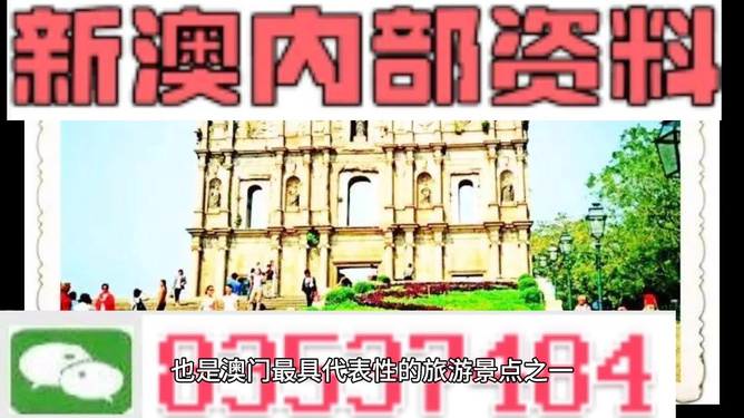 澳門內(nèi)部最準(zhǔn)資料澳門,澳門內(nèi)部最準(zhǔn)資料澳門，探索真實(shí)與精確的信息資源