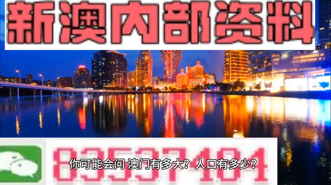 新澳門資料大全免費,新澳門資料大全免費，探索與揭秘