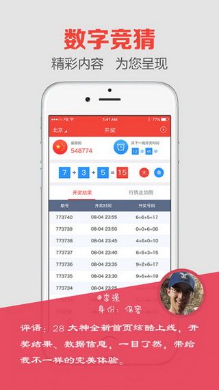 新澳門今晚開獎結(jié)果+開獎直播,新澳門今晚開獎結(jié)果及開獎直播，探索彩票世界的神秘與期待