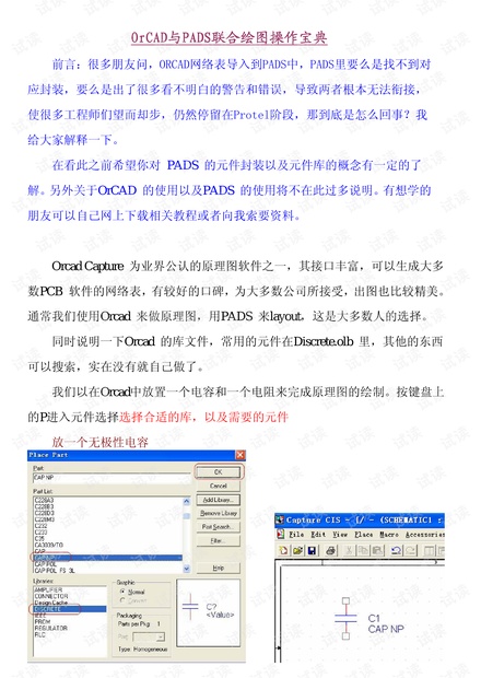 下載澳門六6合寶典,澳門六合寶典，探索與下載指南