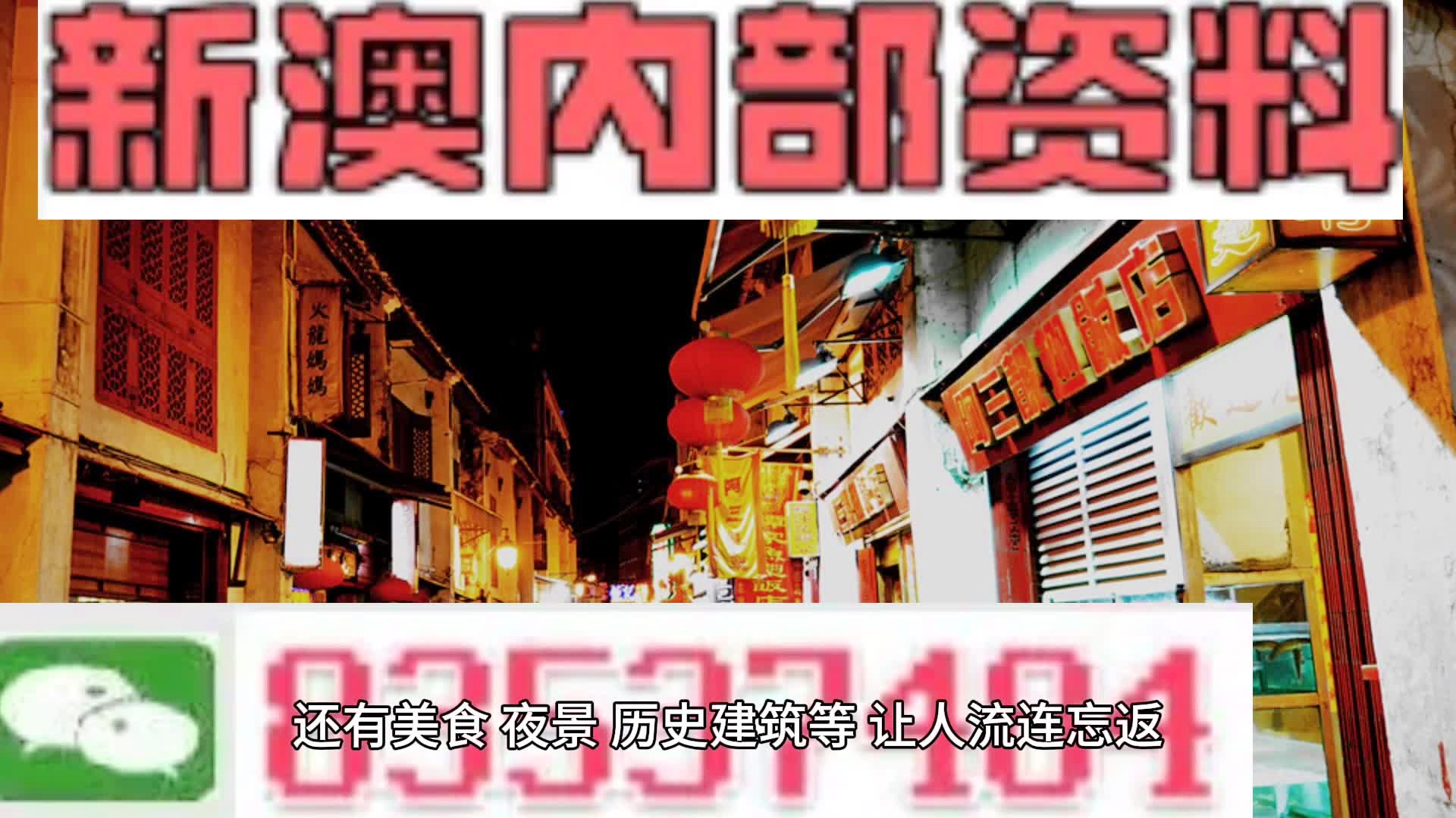 新澳門資料大全正版資料2025年最新版下載,新澳門資料大全正版資料2025年最新版下載詳解