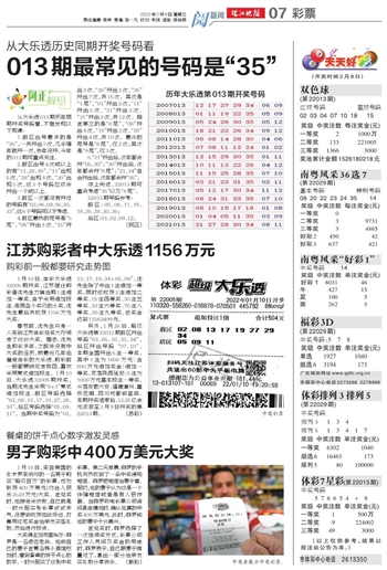 20024新澳天天開好彩大全160期,新澳20024期天天開好彩大全第160期精彩回顧與預測