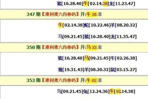 澳門(mén)黑莊內(nèi)部12碼期期中,澳門(mén)黑莊內(nèi)部揭秘，揭秘期期中背后的秘密與真相