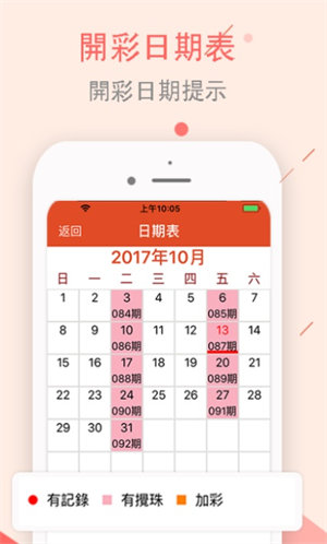 澳門彩歷史開彩記錄,澳門彩歷史開彩記錄，追溯彩票文化的源頭與發(fā)展脈絡(luò)