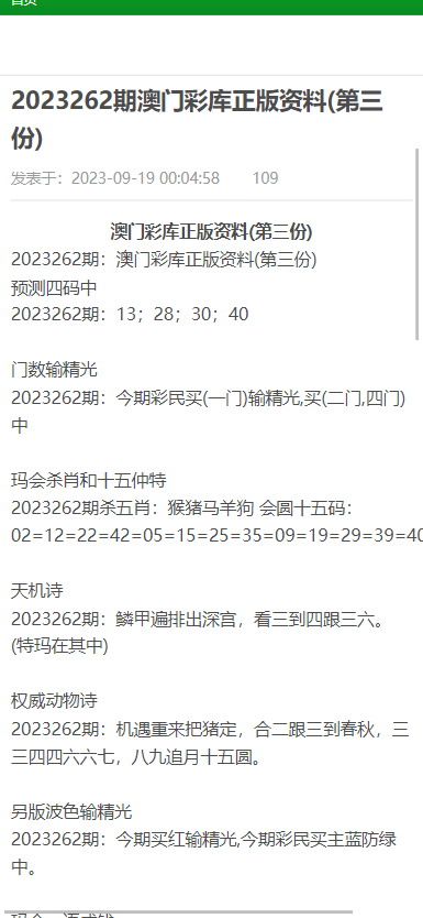 澳門正版內(nèi)部傳真資料大全版優(yōu)勢,澳門正版內(nèi)部傳真資料大全版，優(yōu)勢解析與體驗分享