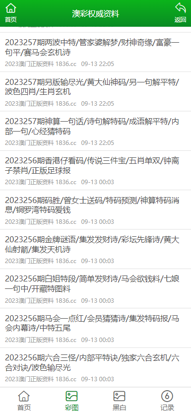 4949開獎免費資料澳門,澳門4949開獎免費資料解析