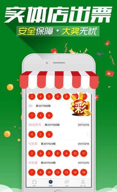 今晚澳門必中三肖圖片,今晚澳門必中三肖圖片——探索幸運的秘密