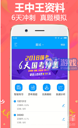 王中王72396免費版的功能介紹,王中王72396免費版的功能介紹及應用解析
