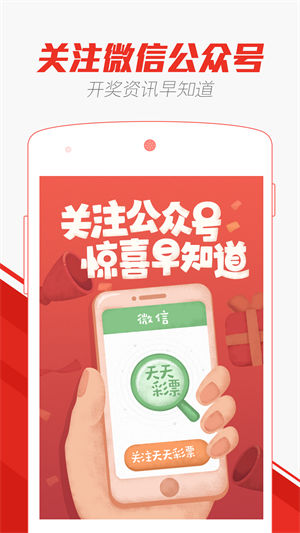 新澳門(mén)彩天天開(kāi)獎(jiǎng)資料一,新澳門(mén)彩天天開(kāi)獎(jiǎng)資料一網(wǎng)打盡