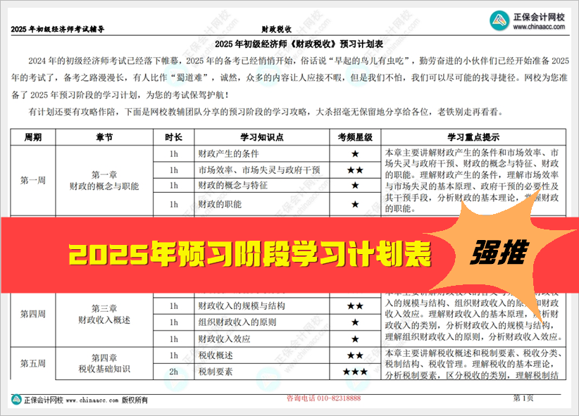 資料大全正版資料免費2025,正版資料大全，免費獲取優(yōu)質資源的未來展望