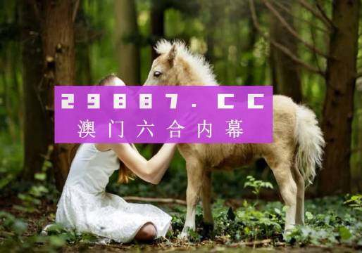 2025澳門天天六開彩開獎結(jié)果,探索澳門天天六開彩開獎結(jié)果，背后的秘密與未來展望