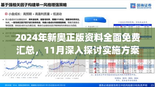 2025新澳資料免費(fèi)精準(zhǔn)17期,探索未來，關(guān)于新澳資料免費(fèi)精準(zhǔn)服務(wù)的深度解析（第17期）