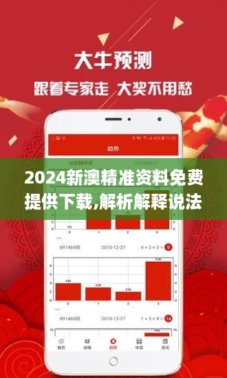 2025新澳精準(zhǔn)資料免費(fèi)提供,探索未來之路，2025新澳精準(zhǔn)資料免費(fèi)提供