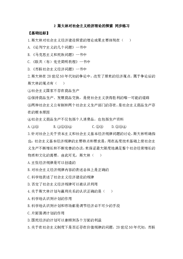 2025中級(jí)經(jīng)濟(jì)師真題及答案,探索與解析，關(guān)于2025中級(jí)經(jīng)濟(jì)師真題及答案的研究