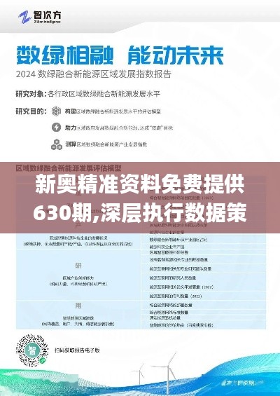 2025新奧資料免費精準,探索未來，免費獲取精準新奧資料的指南到2025年