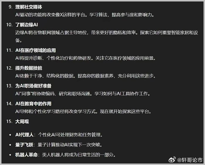 2025奧門正版精準(zhǔn)資料,澳門正版精準(zhǔn)資料，探索未來的奧秘與機遇（2025展望）