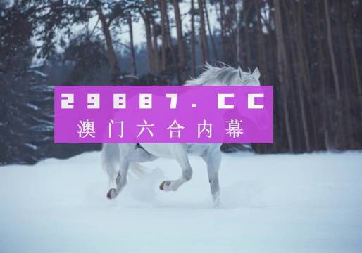 新澳門一肖一碼中恃,新澳門一肖一碼中恃，探索與解讀