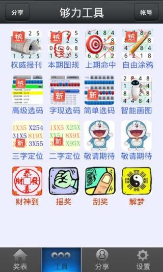 王中王100%免費資料大全,王中王100%免費資料大全，探索與利用