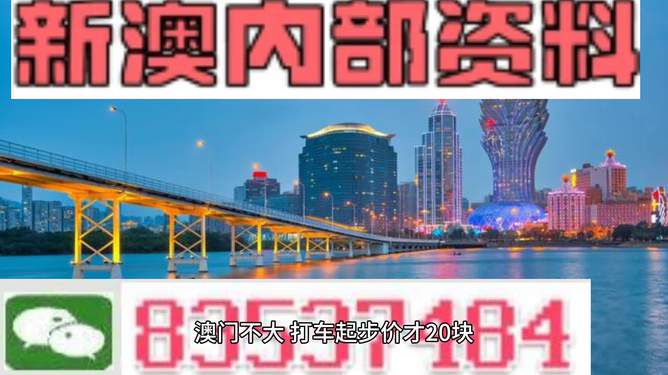 新澳門今晚最新的消息2025年,新澳門今晚最新的消息與未來(lái)展望，聚焦澳門發(fā)展至2025年