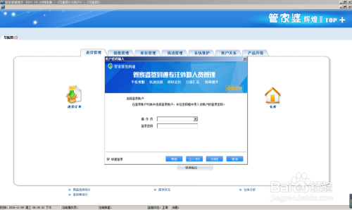 777788888管家婆百度一下,探索777788888管家婆，一站式智能生活管理的百度洞察