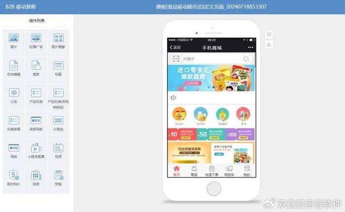 7777788888精準(zhǔn)管家婆免費(fèi)784123,探索精準(zhǔn)管家婆系統(tǒng)，免費(fèi)體驗(yàn)7777788888的高效管理之旅