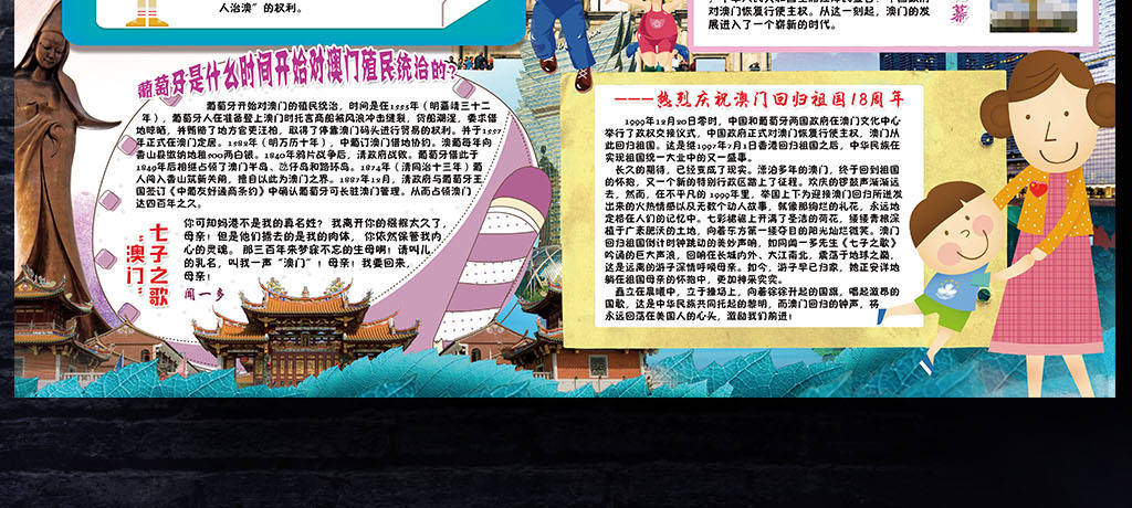 2025正版資料澳門跑狗圖,澳門跑狗圖與正版資料的探索之旅（2025版）