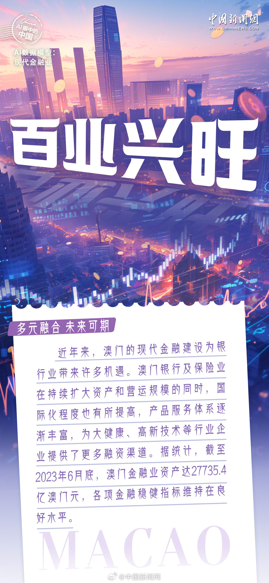 澳門王中王100%的資料2025年,澳門王中王100%的資料2025年，探尋未來的繁榮與機(jī)遇