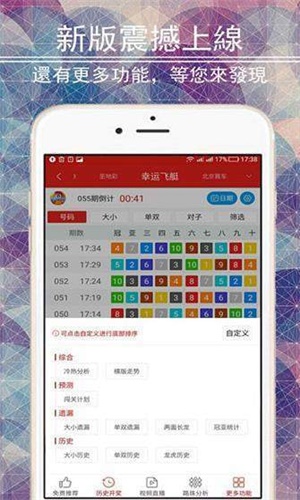二四六香港資料精準,二四六香港資料精準解析與探索