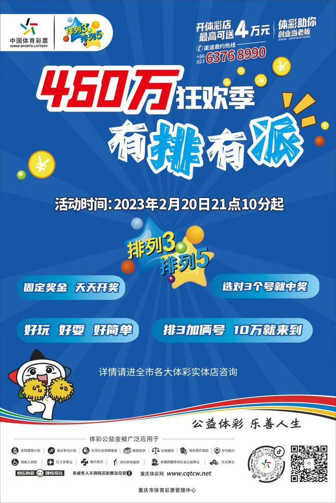 2025新澳門正版資料免費(fèi)大全,福彩公益網(wǎng),探索澳門正版資料與福彩公益網(wǎng)的世界——未來(lái)的彩票夢(mèng)想與公益力量