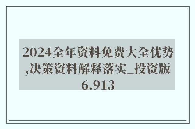 2025年正版資料免費(fèi)大全最新版本更新時(shí)間,探索未來知識(shí)寶庫，2025正版資料免費(fèi)大全最新版本的更新之旅