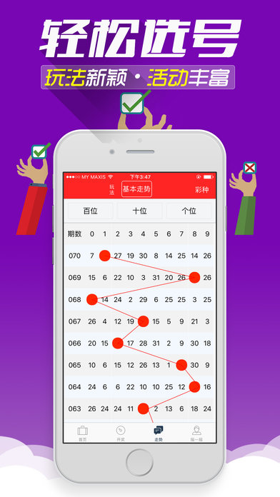 二四六王中王香港資料,二四六王中王香港資料，深度解析與探討