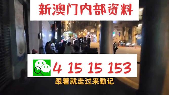 澳門王中王一肖一特一中,澳門王中王，一肖一特一中之奧秘