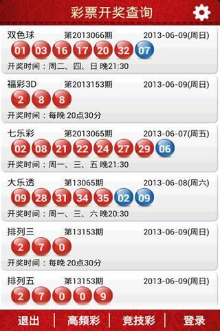 新澳六開彩開獎網(wǎng)站,新澳六開彩開獎網(wǎng)站，探索與體驗