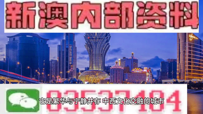 澳門奧門新資料大全,澳門澳門新資料大全，歷史、文化、旅游與經(jīng)濟