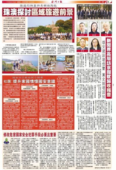 新澳門天夭好彩免費(fèi)大全新聞,新澳門天天好彩免費(fèi)大全新聞，探索澳門的繁榮與進(jìn)步