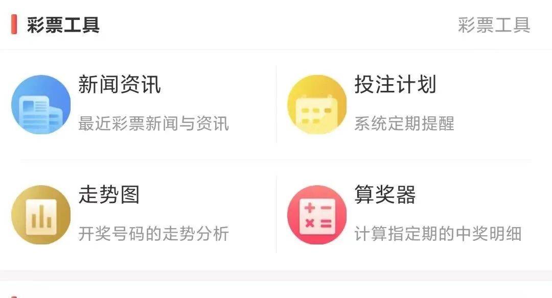 港澳彩app下載官網(wǎng),港澳彩app下載官網(wǎng)，探索彩票新世界