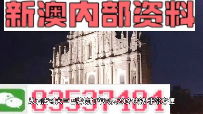 新澳門正版資料大全,新澳門正版資料大全，探索與解讀
