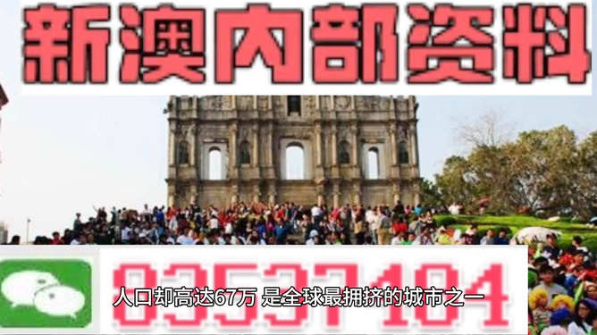 澳門最精準(zhǔn)正最精準(zhǔn)02期,澳門最精準(zhǔn)正最精準(zhǔn)02期，探索與揭秘