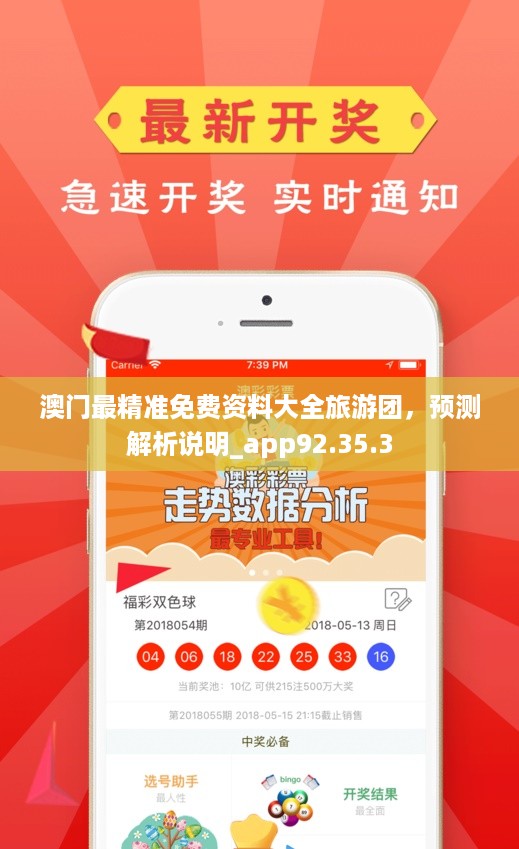 澳門精準(zhǔn)資料免費鳳凰網(wǎng),澳門精準(zhǔn)資料免費鳳凰網(wǎng)，深度解析與實用指南