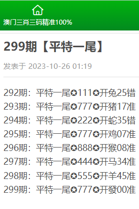 三期內(nèi)必開一期精準(zhǔn)一肖,三期內(nèi)必開一期精準(zhǔn)一肖，揭秘彩票預(yù)測的真相與挑戰(zhàn)