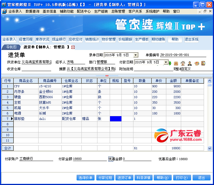 7777888888網(wǎng)站管家婆,探索數(shù)字世界，7777888888網(wǎng)站管家婆