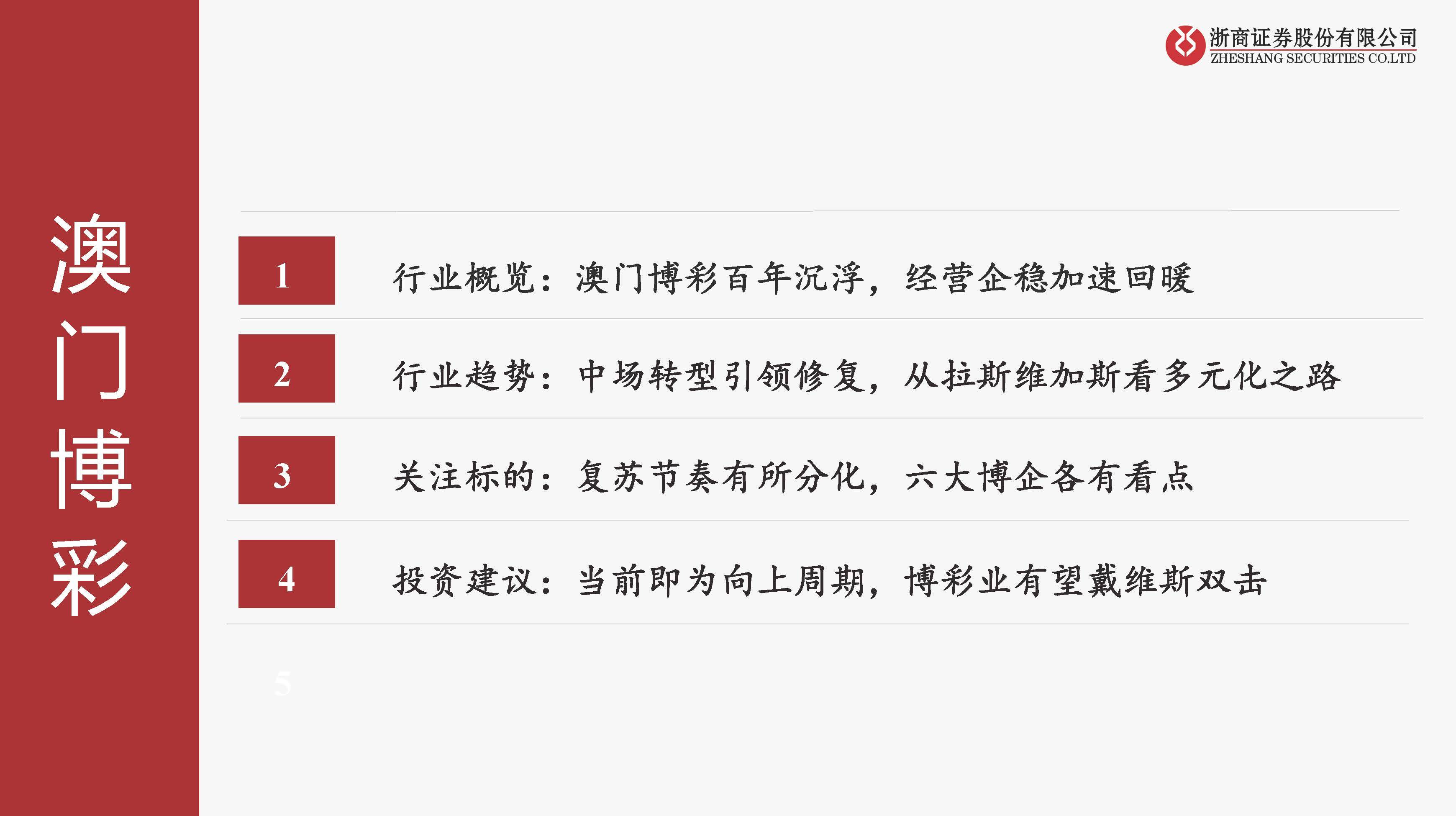 2025年新澳門天天彩正版免費(fèi),探索澳門博彩文化，2025年新澳門天天彩正版免費(fèi)